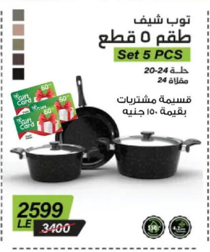 available at بنده in Egypt - القاهرة