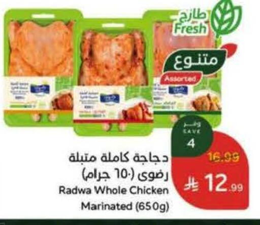 available at Hyper Panda in KSA, Saudi Arabia, Saudi - Khafji