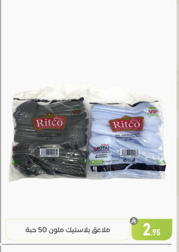 available at تخفيضات العائلة in مملكة العربية السعودية, السعودية, سعودية - المنطقة الشرقية