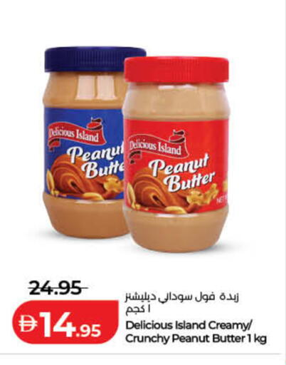 available at لولو هايبرماركت in الإمارات العربية المتحدة , الامارات - دبي