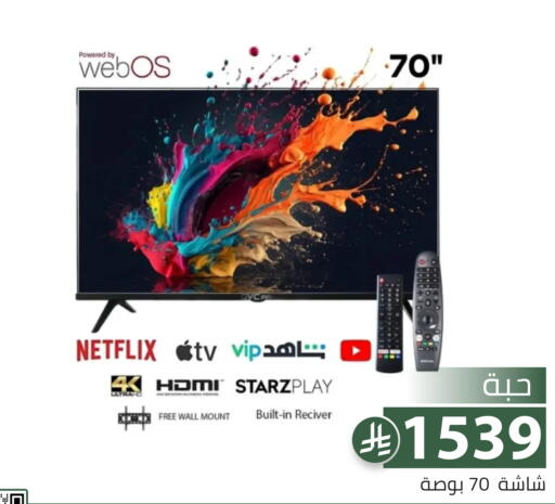 available at Family Discount in KSA, Saudi Arabia, Saudi - Riyadh