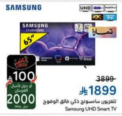 available at هايبر بنده in مملكة العربية السعودية, السعودية, سعودية - الدوادمي