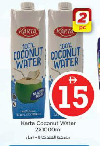 Coconut available at نستو هايبرماركت in الإمارات العربية المتحدة , الامارات - دبي