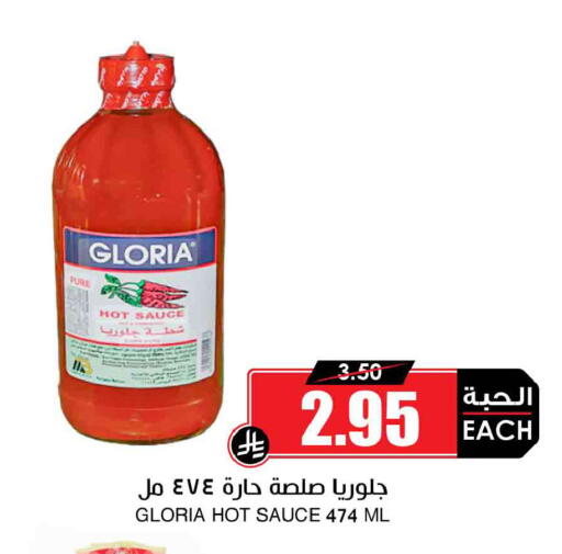 available at أسواق النخبة in مملكة العربية السعودية, السعودية, سعودية - الجبيل‎