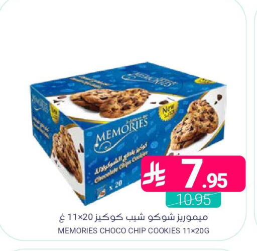 available at اسواق المنتزه in مملكة العربية السعودية, السعودية, سعودية - المنطقة الشرقية