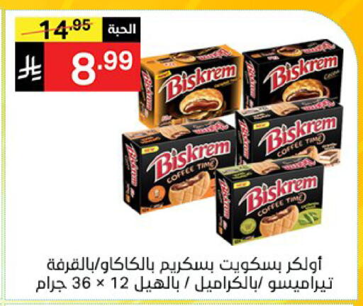 available at نوري سوبر ماركت‎ in مملكة العربية السعودية, السعودية, سعودية - مكة المكرمة