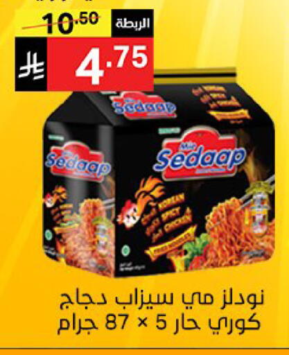 available at نوري سوبر ماركت‎ in مملكة العربية السعودية, السعودية, سعودية - جدة