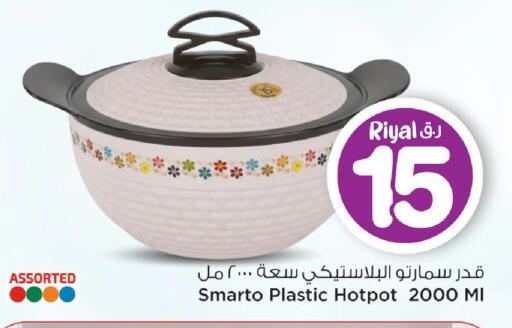 available at مارك & سيف in قطر - أم صلال