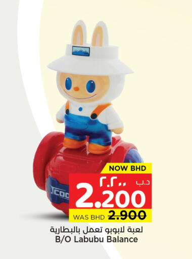 available at NESTO  in Bahrain