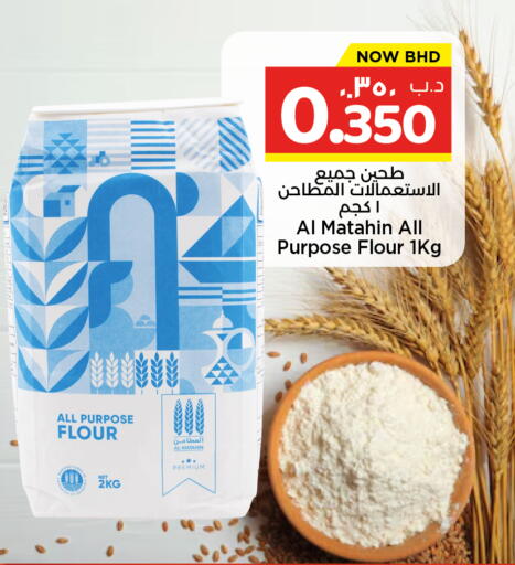 available at NESTO  in Bahrain