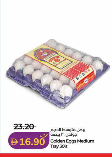 available at Lulu Hypermarket in UAE - Ras al Khaimah