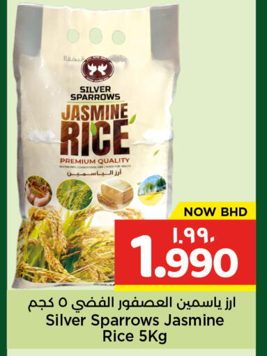 available at نستو in البحرين