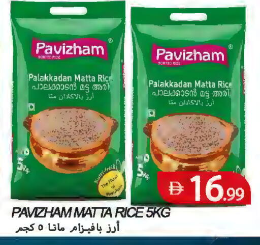 available at  روابي ماركت عجمان in الإمارات العربية المتحدة , الامارات - الشارقة / عجمان