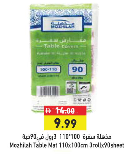 available at أسواق رامز in الإمارات العربية المتحدة , الامارات - دبي