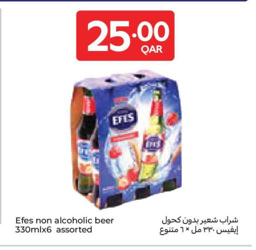 available at كارفور in قطر - الشمال