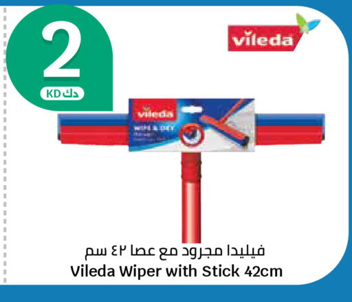 available at سيتي هايبرماركت in الكويت - محافظة الأحمدي