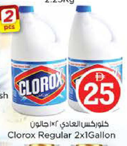 available at نستو هايبرماركت in الإمارات العربية المتحدة , الامارات - الشارقة / عجمان