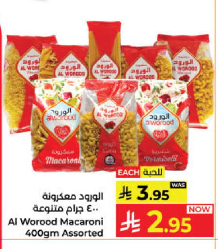 available at كبايان هايبرماركت in مملكة العربية السعودية, السعودية, سعودية - ينبع