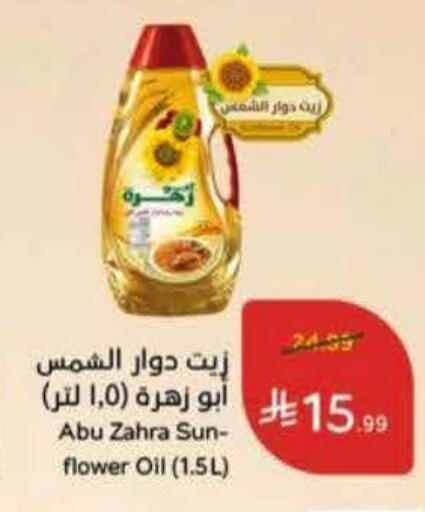 available at Hyper Panda in KSA, Saudi Arabia, Saudi - Jeddah