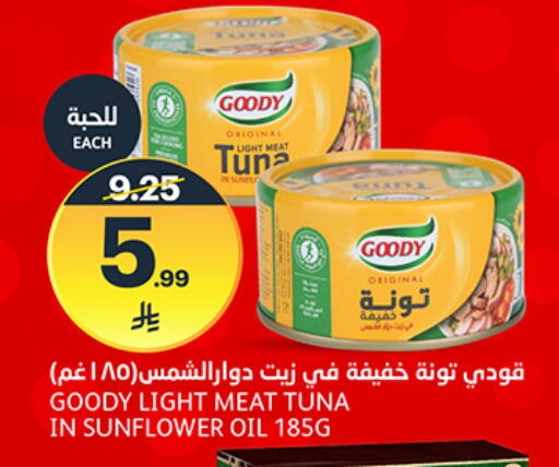 available at مركز الجزيرة للتسوق in مملكة العربية السعودية, السعودية, سعودية - الرياض