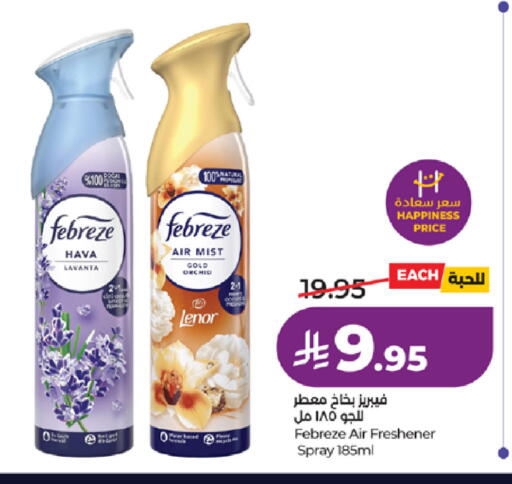 available at لولو هايبرماركت in مملكة العربية السعودية, السعودية, سعودية - ينبع