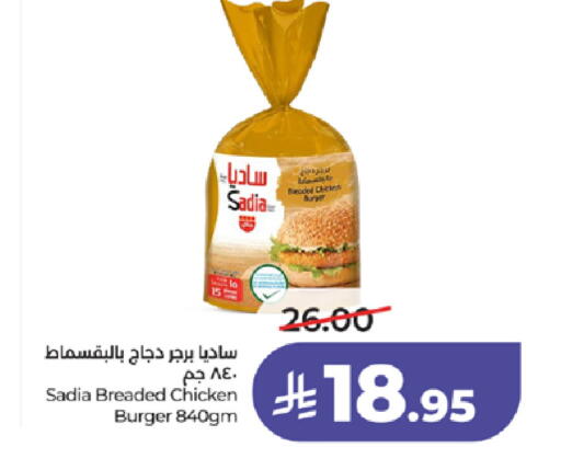 available at لولو هايبرماركت in مملكة العربية السعودية, السعودية, سعودية - تبوك