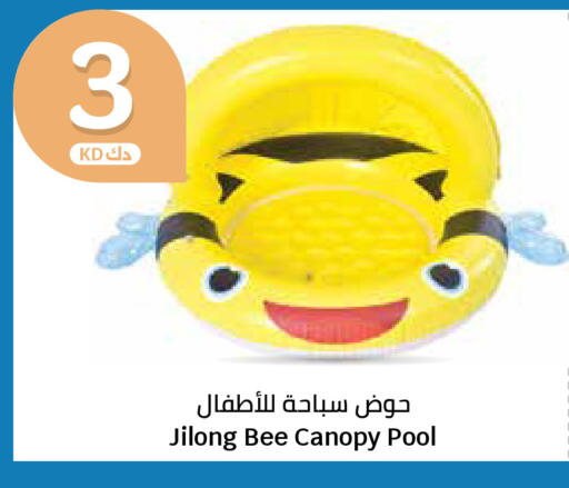 available at سيتي هايبرماركت in الكويت - محافظة الجهراء