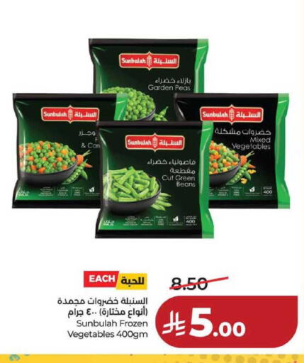 Peas available at لولو هايبرماركت in مملكة العربية السعودية, السعودية, سعودية - حفر الباطن