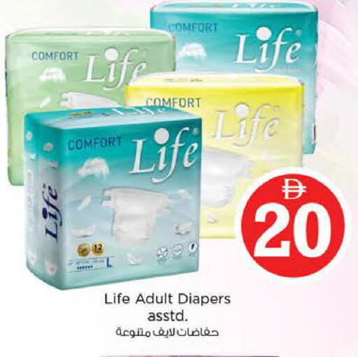 available at Nesto Hypermarket in UAE - Sharjah / Ajman