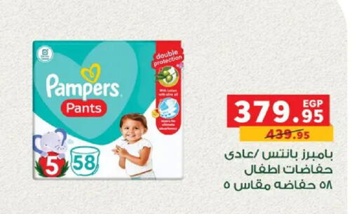 available at بنده in Egypt - القاهرة