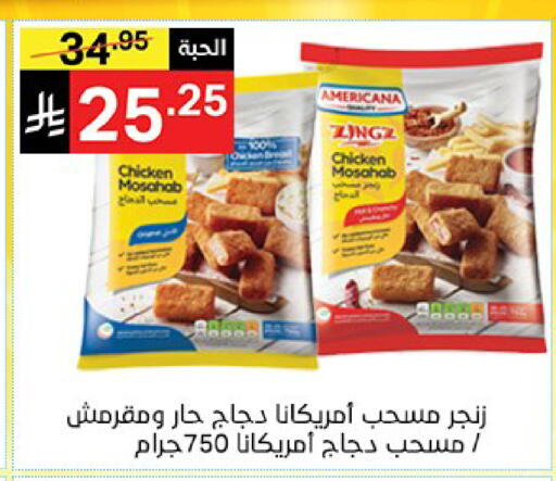 available at نوري سوبر ماركت‎ in مملكة العربية السعودية, السعودية, سعودية - مكة المكرمة