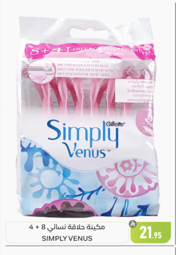 available at تخفيضات العائلة in مملكة العربية السعودية, السعودية, سعودية - المنطقة الشرقية