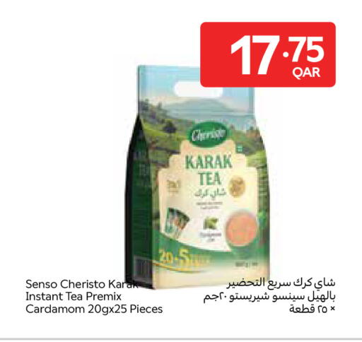 Cardamom available at كارفور in قطر - الضعاين