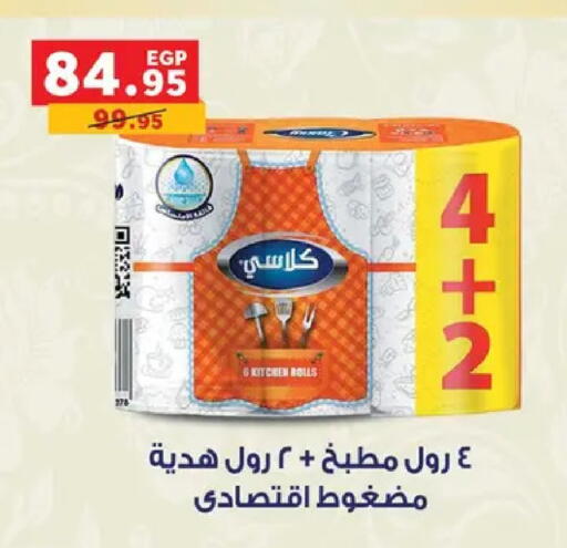 available at بنده in Egypt - القاهرة