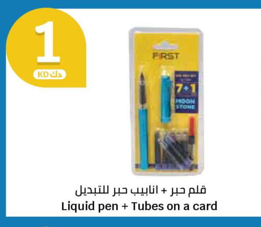 available at سيتي هايبرماركت in الكويت - محافظة الجهراء