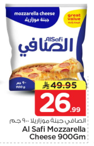 available at نستو in مملكة العربية السعودية, السعودية, سعودية - الرياض