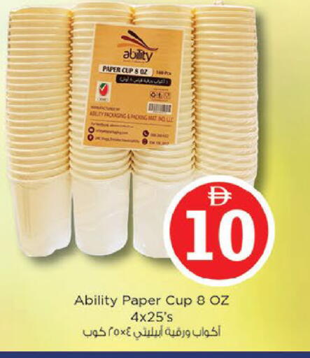 available at نستو هايبرماركت in الإمارات العربية المتحدة , الامارات - ٱلْعَيْن‎