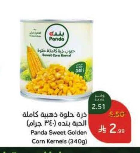 available at Hyper Panda in KSA, Saudi Arabia, Saudi - Yanbu