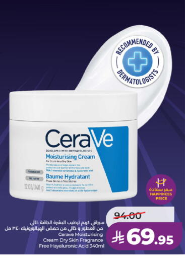 available at لولو هايبرماركت in مملكة العربية السعودية, السعودية, سعودية - ينبع