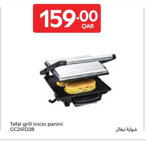 available at كارفور in قطر - الوكرة