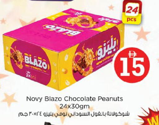 available at Nesto Hypermarket in UAE - Al Ain