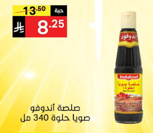 available at نوري سوبر ماركت‎ in مملكة العربية السعودية, السعودية, سعودية - مكة المكرمة
