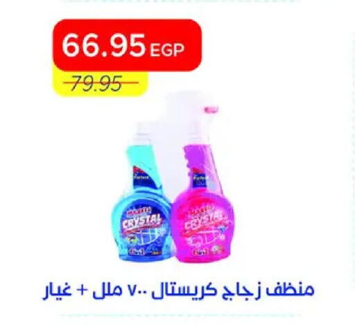 available at Metro Market  in Egypt - Cairo