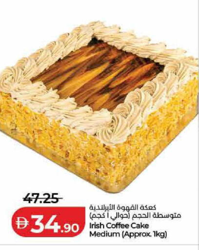 available at لولو هايبرماركت in الإمارات العربية المتحدة , الامارات - دبي