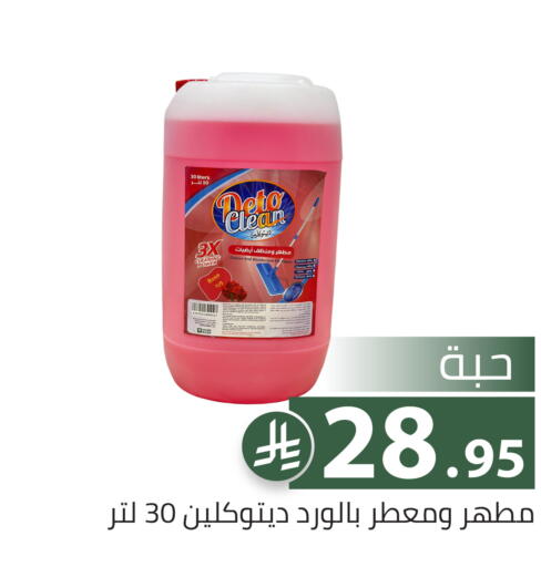 available at تخفيضات العائلة in مملكة العربية السعودية, السعودية, سعودية - الرياض