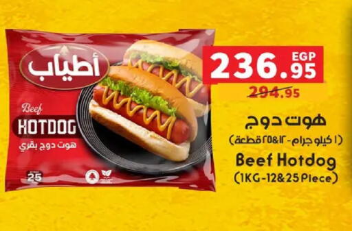 available at Panda  in Egypt - Cairo