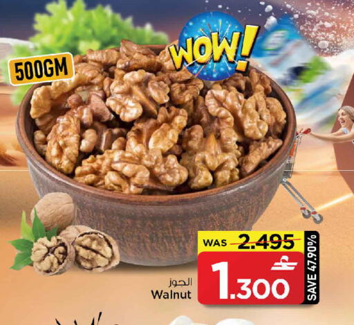 available at مارك & سايف in عُمان - مسقط‎