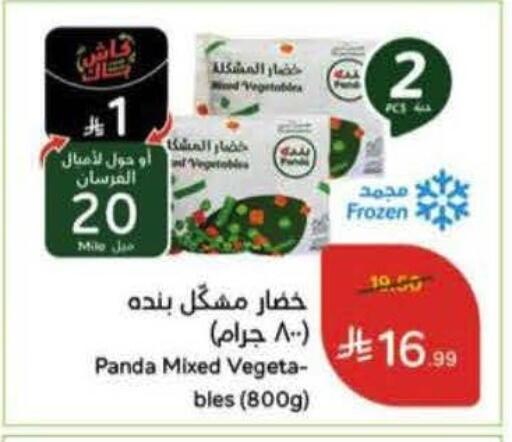 available at هايبر بنده in مملكة العربية السعودية, السعودية, سعودية - حفر الباطن