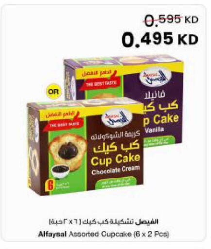 Vanilla available at مركز سلطان in الكويت - محافظة الجهراء