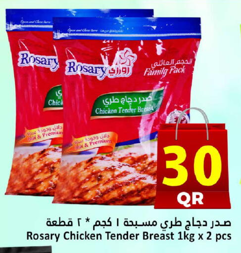 available at Dana Hypermarket in Qatar - Al Khor